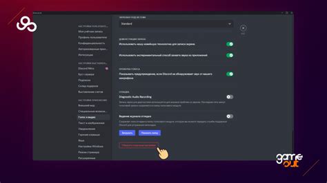 Настройка параметров микрофона в приложении Дискорд