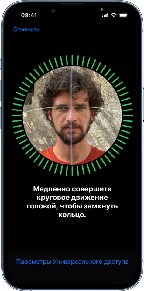 Настройка параметров распознавания в Face ID