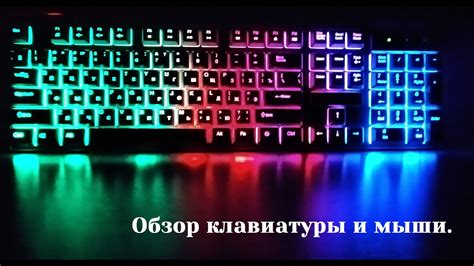 Настройка подсветки клавиш для улучшения комфорта использования клавиатуры Гарнизон GK 200GL