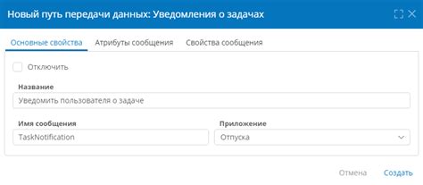 Настройка преференций передачи данных