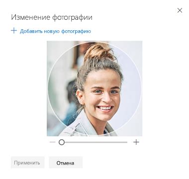 Настройка профиля и добавление фотографии