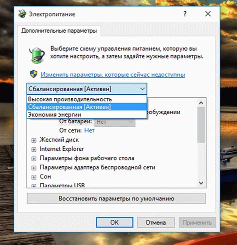 Настройка режима питания: достижение оптимальной частоты