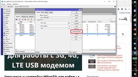 Настройка соединения между ноутбуком и USB-модемом: шаги для установки связи