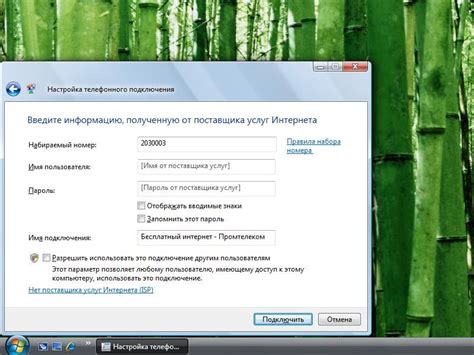 Настройка соединения с интернетом на портативном компьютере от компании Самсунг