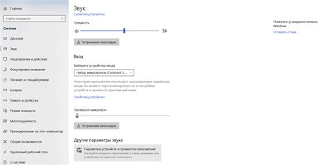 Настройка устройства записи звука в операционной системе