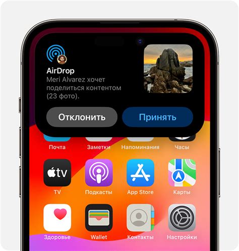 Настройка функции AirDrop на новом iPhone