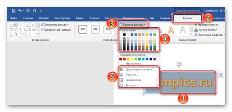 Настройка цвета ярких строк в программе Microsoft Word