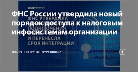 Настройка языковых предпочтений для доступа к налоговым информационным материалам