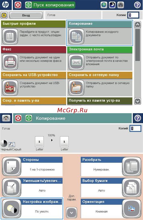 Настройка яркости и насыщенности