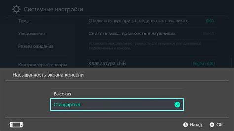 Настройка Bluetooth на Nintendo Switch: шаг за шагом