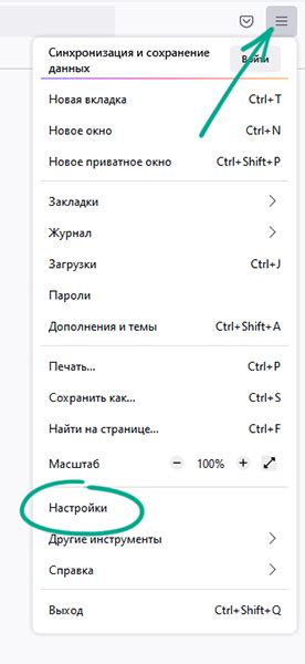 Настройки безопасности в браузере Firefox