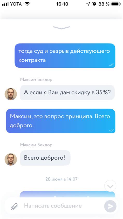 Настройки для международного роуминга в WhatsApp