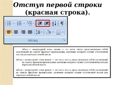 Настройки отступа первой строки в программах Microsoft Word