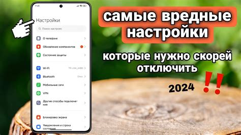 Настройки от разработчиков