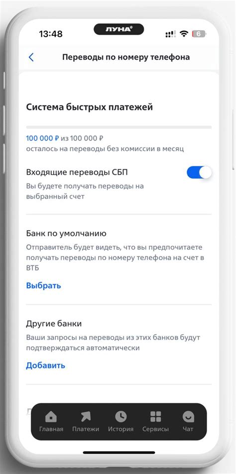 Настройки платежей в приложении "Настройки"
