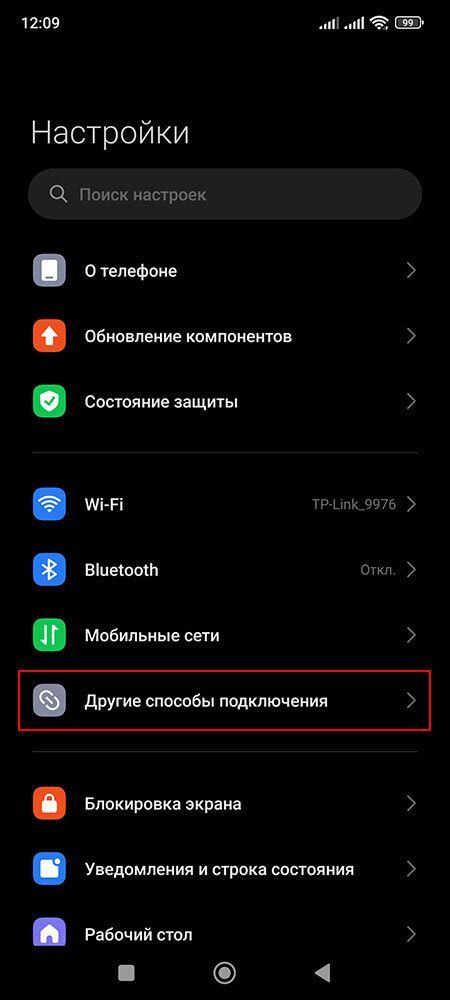 Настройки подключения к мобильной сети на устройствах Xiaomi