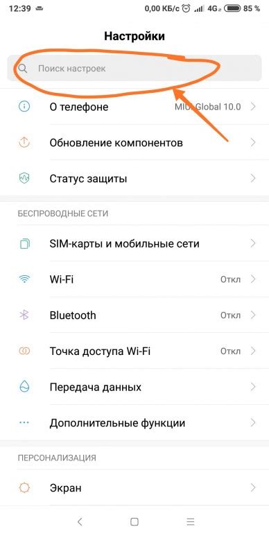 Настройки поиска сети при роуминге в смартфоне Redmi Note 9