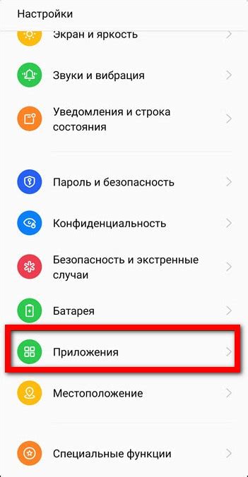 Настройки приложений в операционной системе Realme