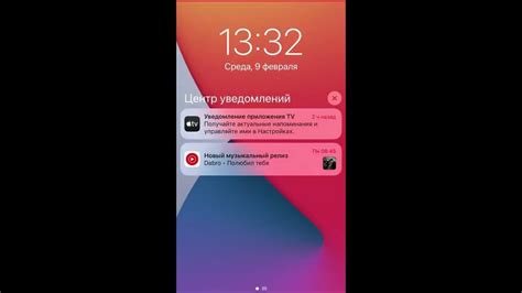 Настройки пуш-уведомлений для iPhone