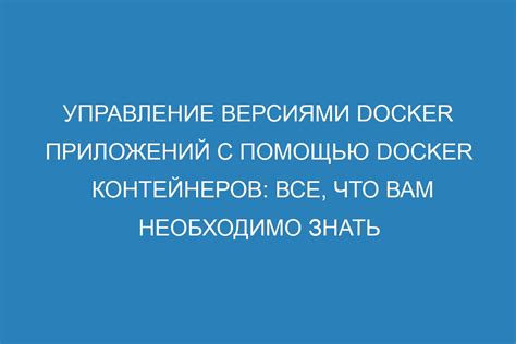 Настройки хранения приложений: управление сохраненными версиями