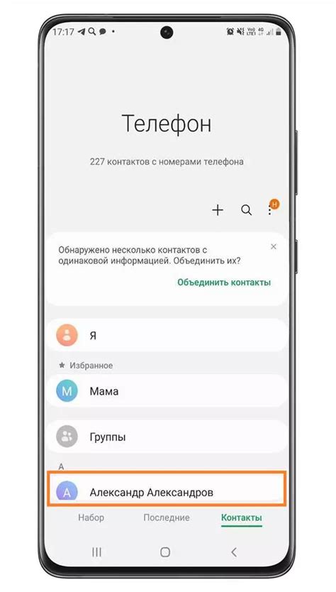 Настройки хранилища обмена на мобильных устройствах Samsung