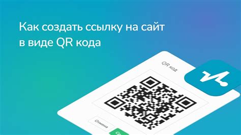 Настройте вашу карту, чтобы получить QR-код