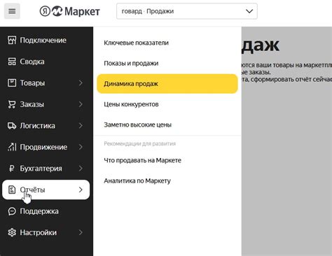 Настройте свой личный портал на площадке Яндекс Маркет под свои предпочтения