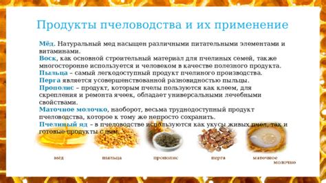 Натуральный продукт с обильными питательными свойствами