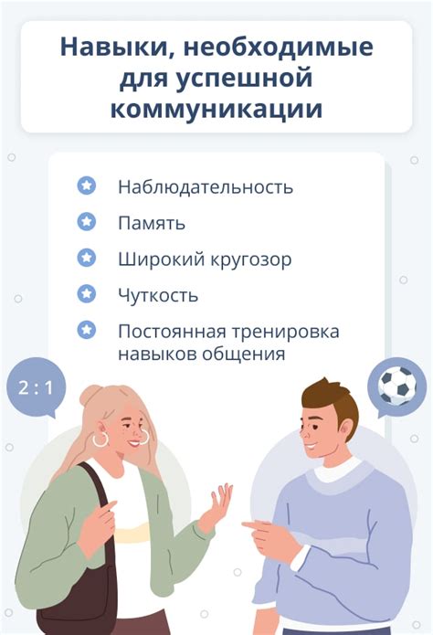 Научитесь эффективно общаться: игры для коммуникации и возбуждения