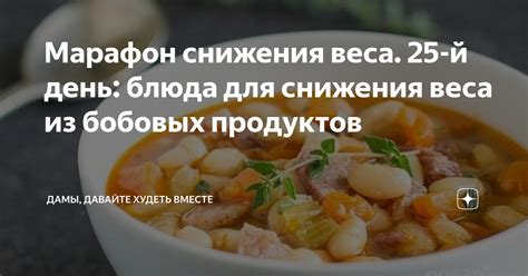 Научные данные о составе горохового блюда для снижения веса