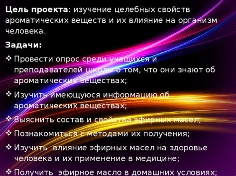 Научные исследования о веществах-сигналах и их влияние на человека