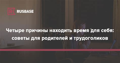 Находите время для себя и занимайтесь избранным увлечением