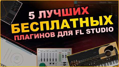 Нахождение выгодных сделок на инструменты для FL Studio 20