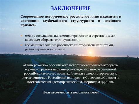 Нахождение гармонии между текущим положением и стремлением к прогрессу