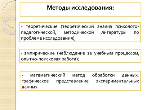 Нахождение исключительных перспектив в процессе открытия новых возможностей