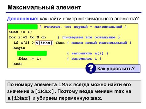 Нахождение наименьшего числа в массиве без применения стандартных функций