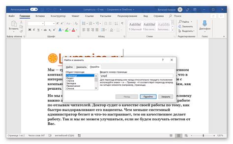 Нахождение управляющей кнопки страницы в программе Microsoft Word