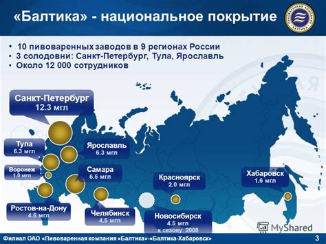 Национальное покрытие без ограничений