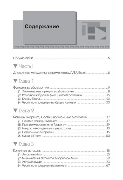 Начало настройки: обнаружение SSID с помощью встроенных функций телефона