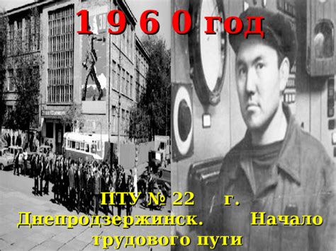 Начало трудового пути и его препятствия