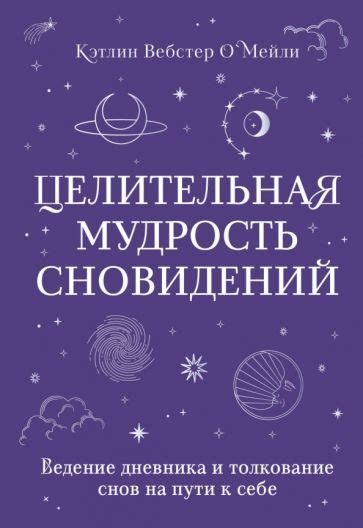 На пути к победе: символизм снов о покончении с вредителями