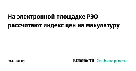 На электронной площадке специализированного сайта