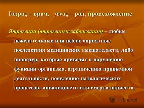 Неблагоприятные последствия вмешательства в сложные и запутанные связи