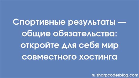 Неблагоприятные результаты преждевременного обязательства