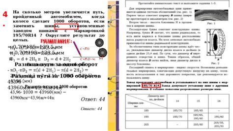 Небрежное обращение с автомобилем и шинами