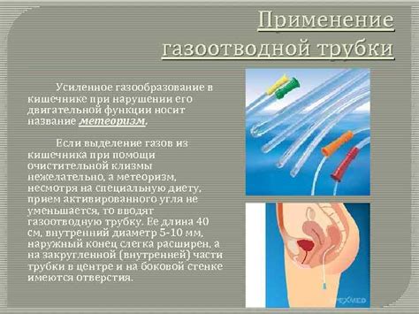 Неверное применение газоотводной трубки: симптомы и возможные последствия