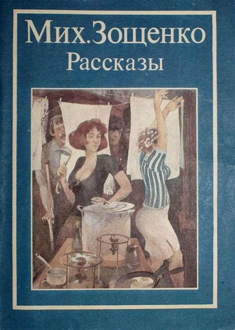 Невероятные рассказы о молодом герое и его воздействии на современную литературу