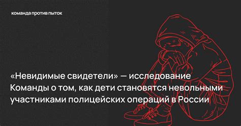 Невидимые свидетели: как отыскать товарищей или близких лиц, забывших о самоотверженной службе