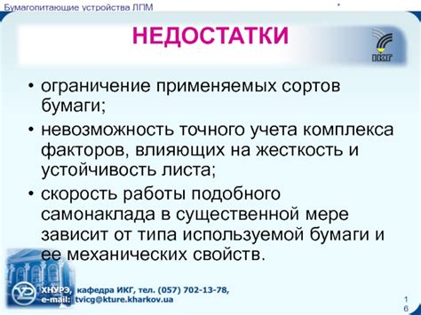 Невозможность универсального учета всех факторов в движении