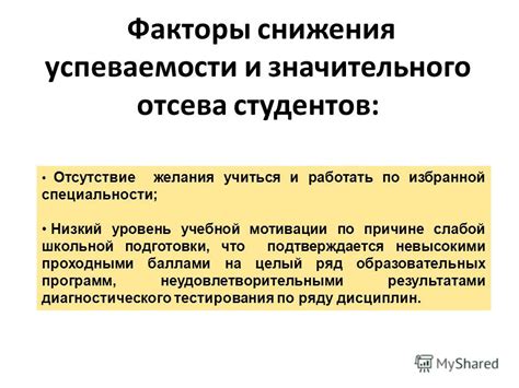 Невыполнение образовательных обязанностей и низкий уровень учебной успеваемости